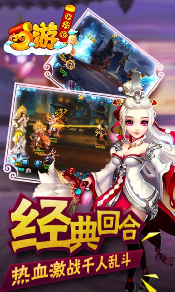 西游欢乐颂