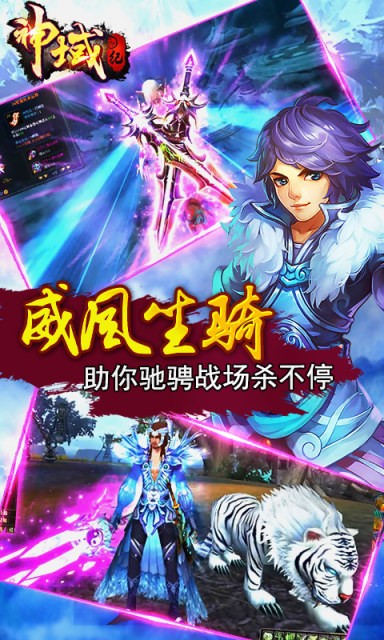 神域纪