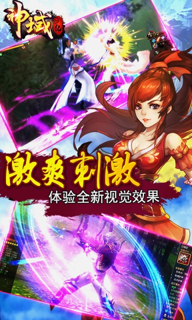 神域纪