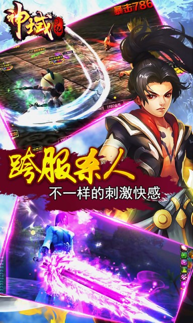 神域纪