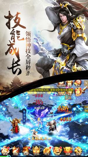 逆天斩妖