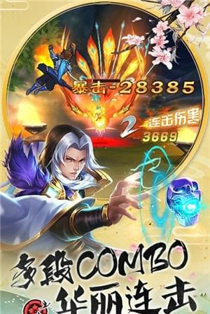 连击三国
