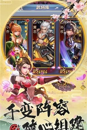 连击三国