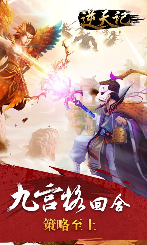 逆天记