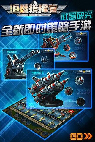 海战指挥官