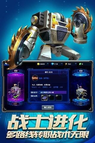 星际卫队