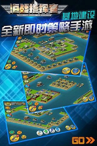 海战指挥官