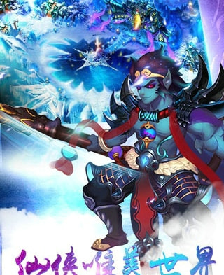 仙逆世界