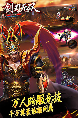 剑刃无双