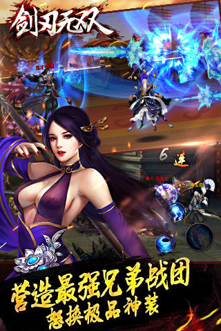 剑刃无双