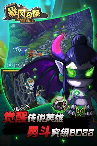 暴风召唤
