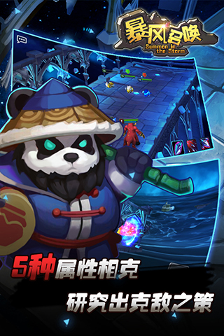 暴风召唤