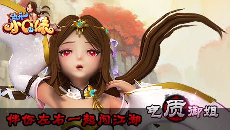 放开小Q妹