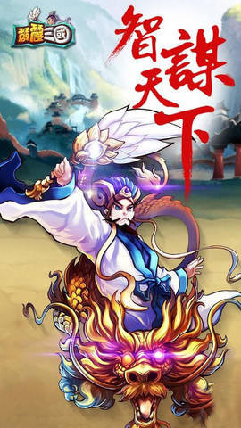 霹雳三国