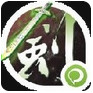 青冥传说