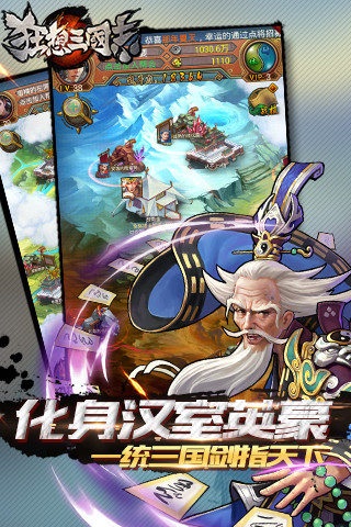 狂想三国志
