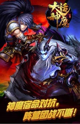 大话神魔