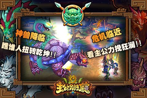主公别打脸