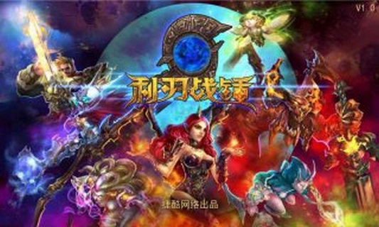 利刃战锤