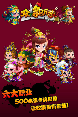 众将听令