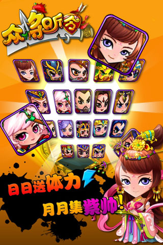 众将听令