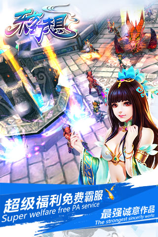 东方幻想