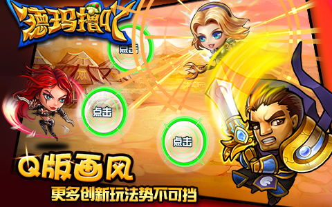 德玛撸吖