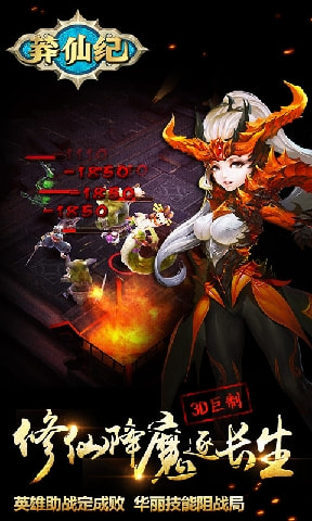 莽仙纪