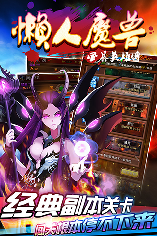 懒人魔兽