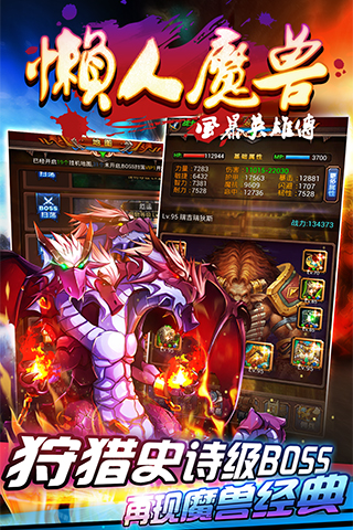 懒人魔兽