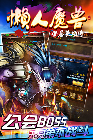 懒人魔兽