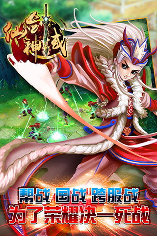 仙剑神域