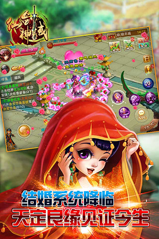 仙剑神域