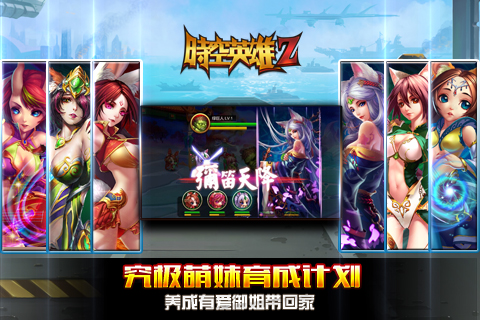 时空英雄Z