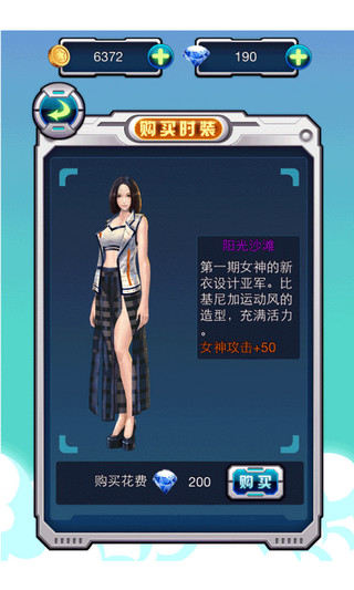 战机物语の女神的新衣