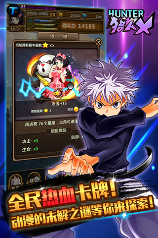 猎人X