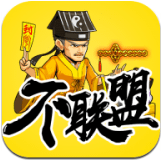 英雄不联盟
