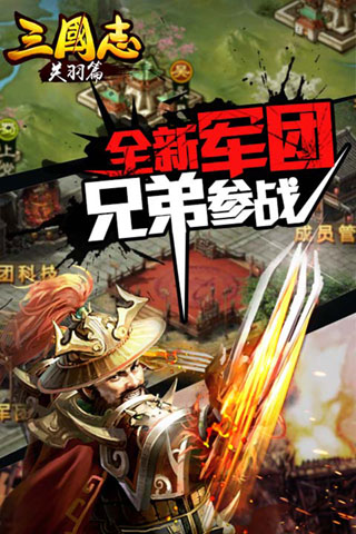 三国志关羽篇
