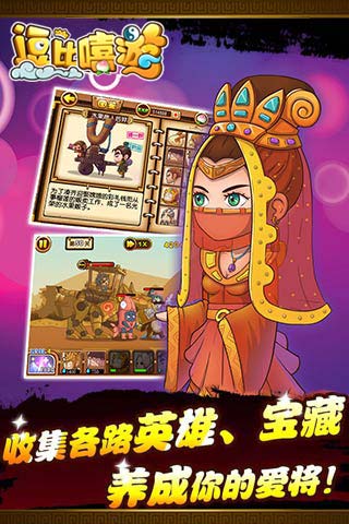 逗比嘻游