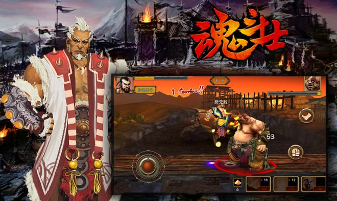 魂斗士