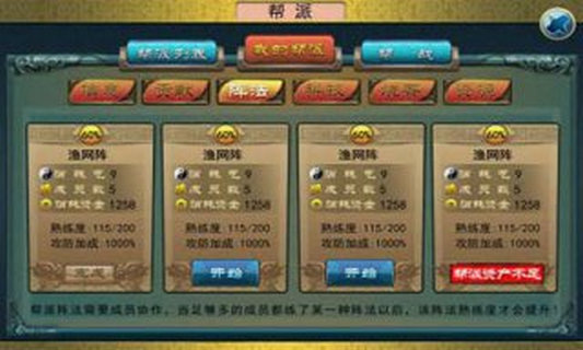 大侠OL