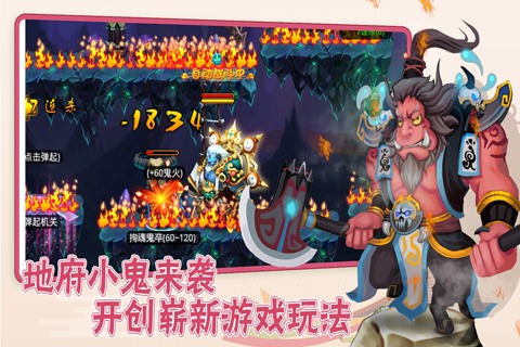 爆笑西游