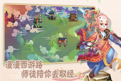 爆笑西游