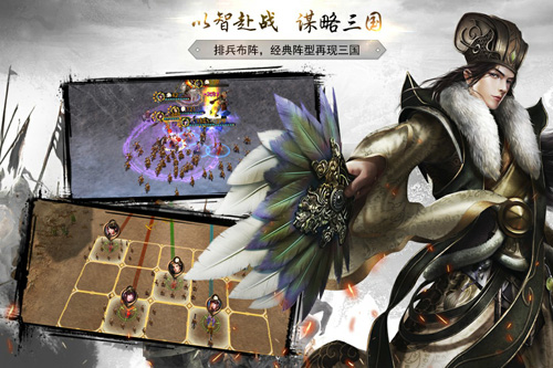 神机三国
