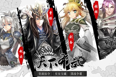 真乱舞英雄