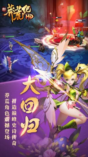 莽荒纪HD