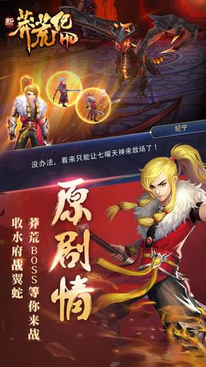 莽荒纪HD