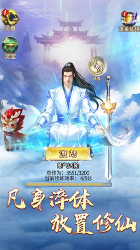 绝世剑神