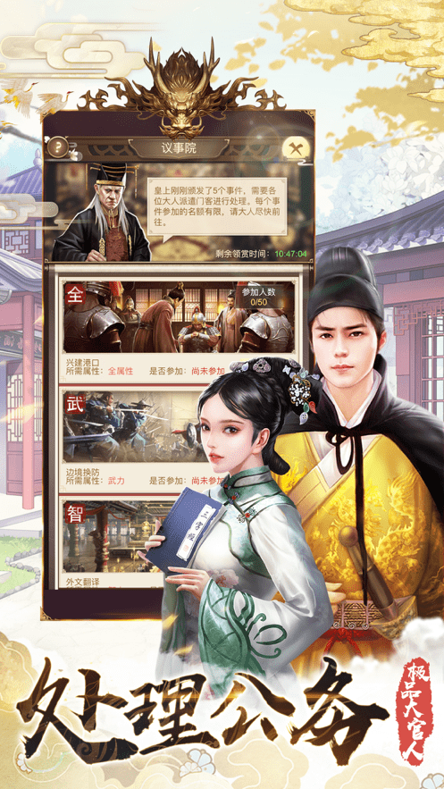 极品大官人