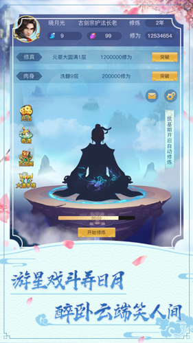 指上修真